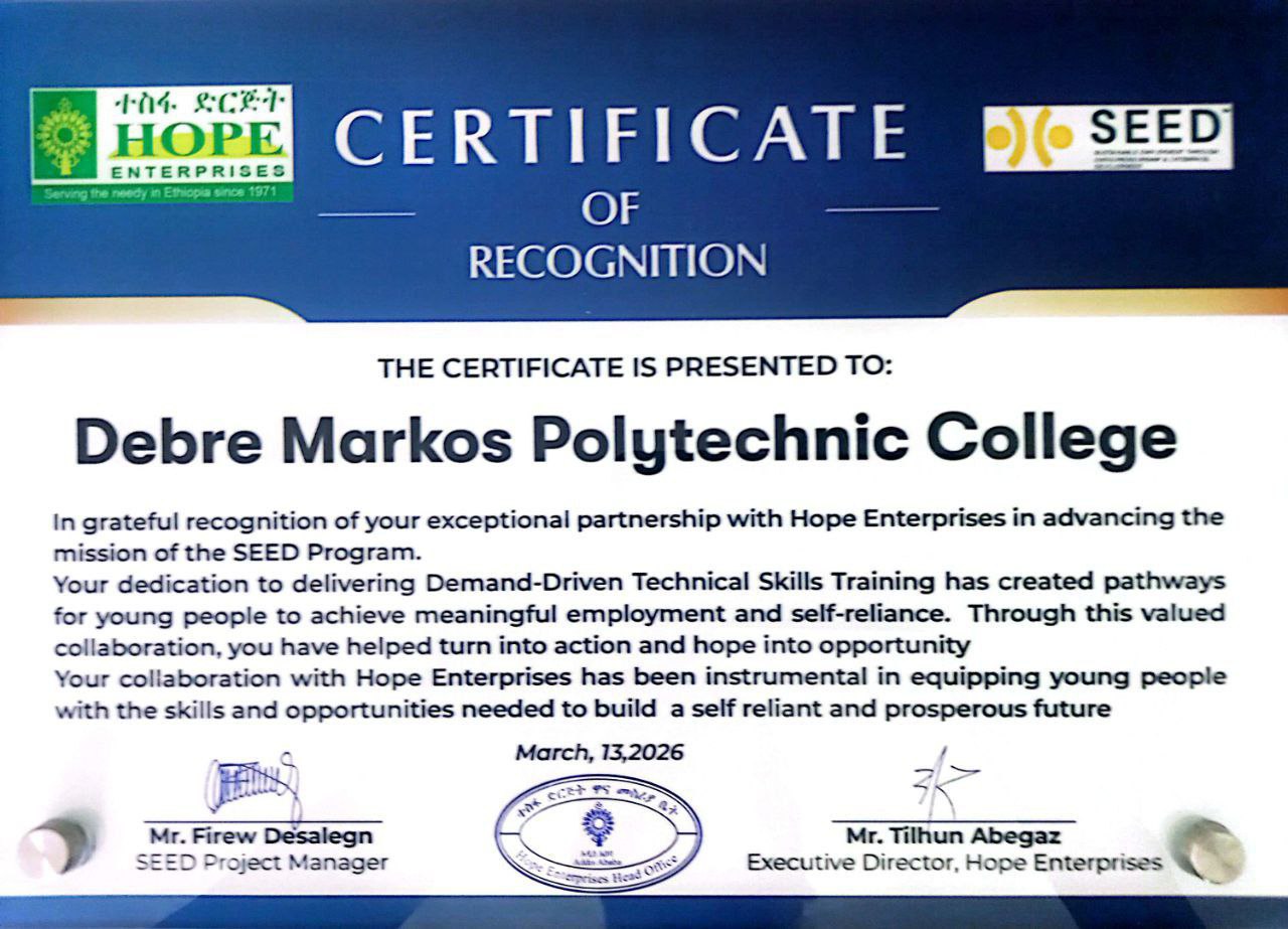 ሆፕ ፕሮጀክት